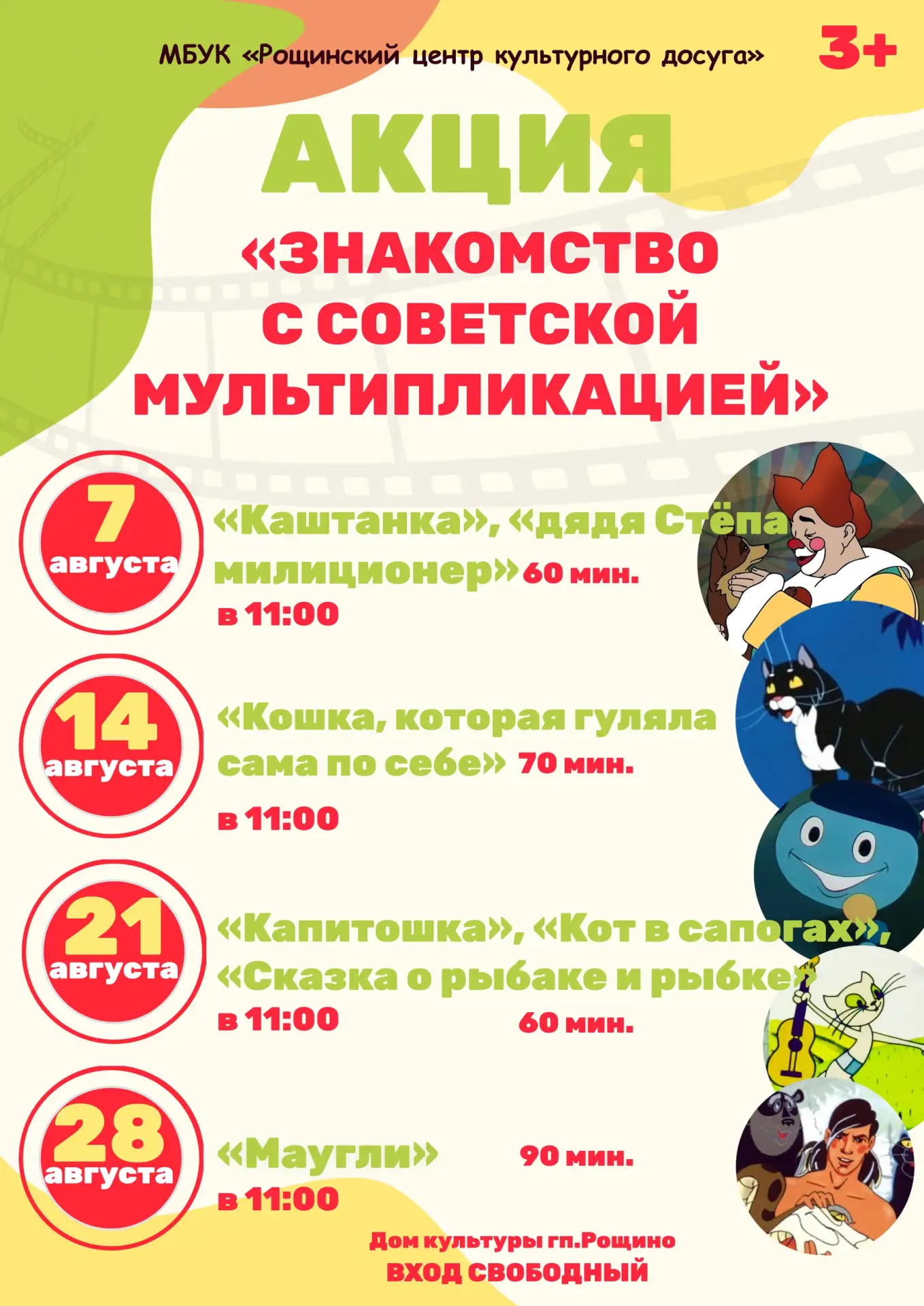 Медиа публикации