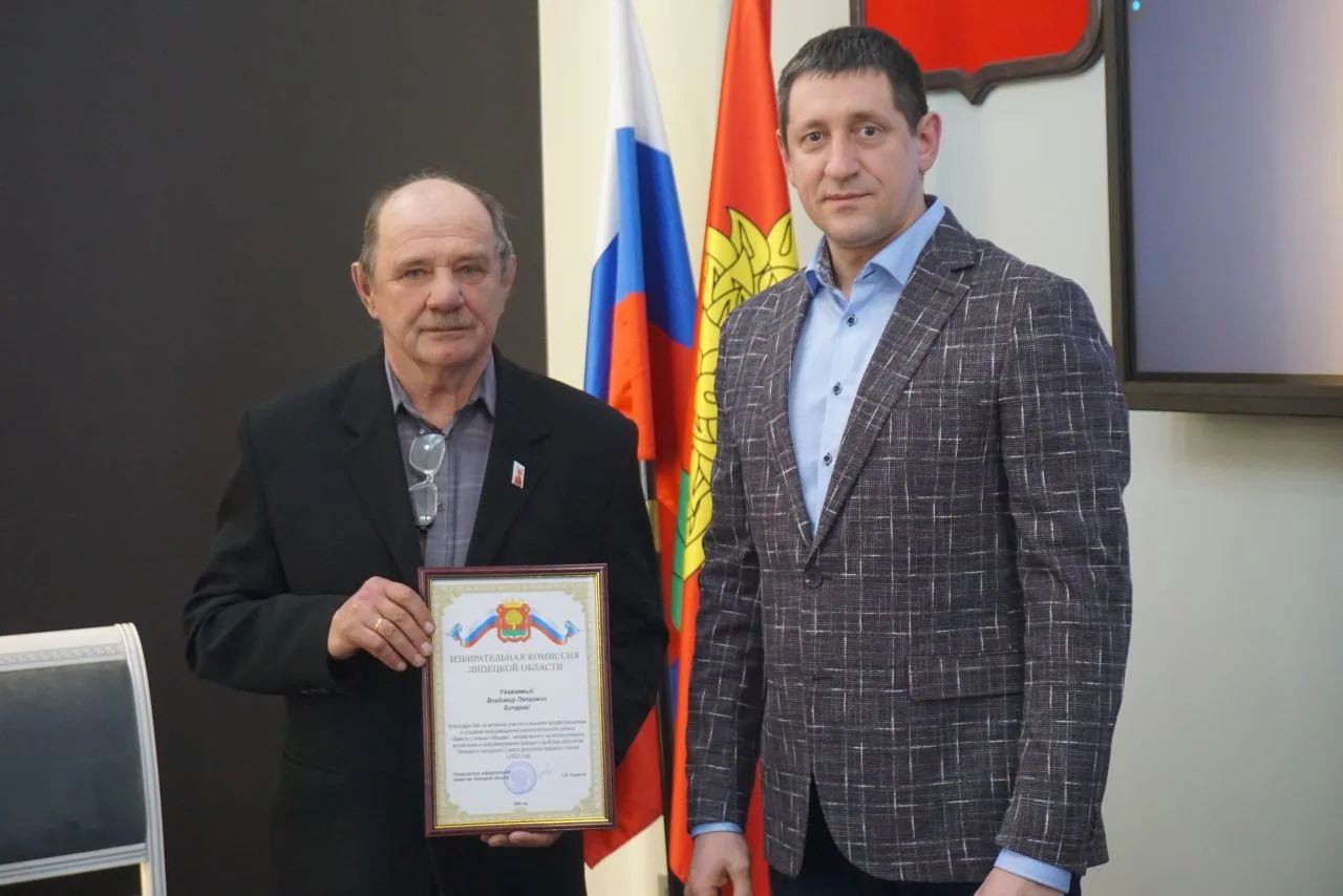 ✅ Председатель избирательной комиссии Липецкой области Сергей Елманов объявил благодарности за актив