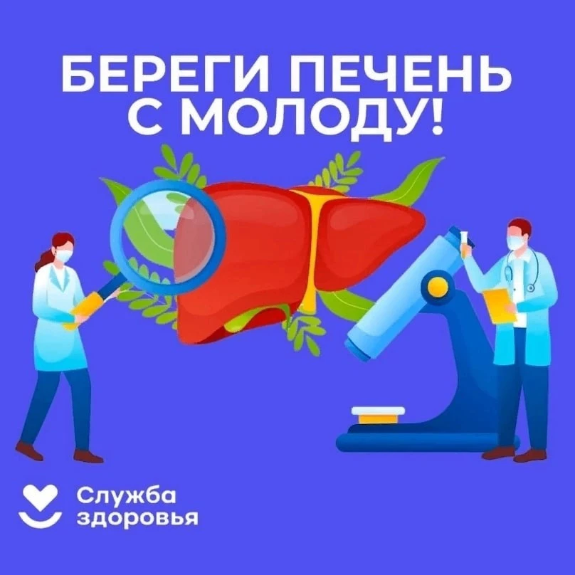 Неделя профилактики заболеваний печени в честь Всемирного дня борьбы с гепатитом 28 июля
https://fur