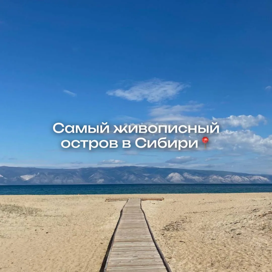 Одно из самых живописных мест Сибири😊

Координаты места🙌🏻