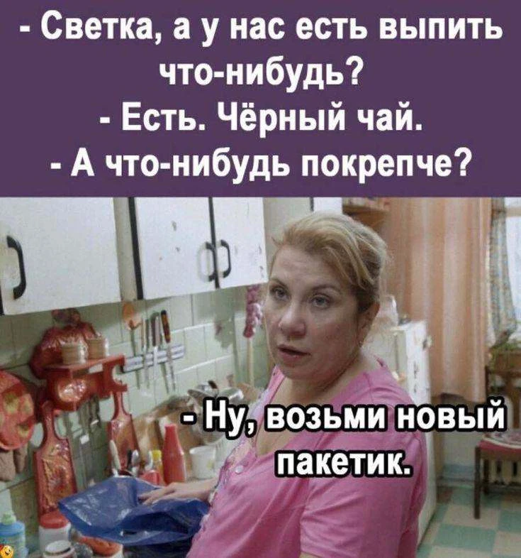 Злючка