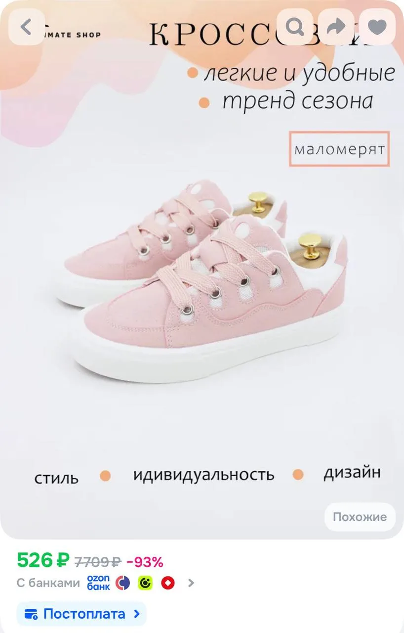 https://ozon.ru/t/GAnaRkn