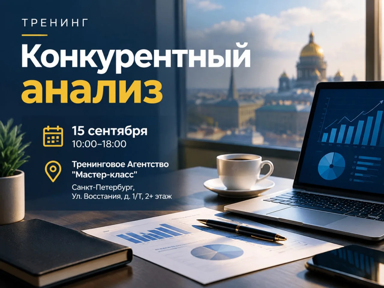#15сентября