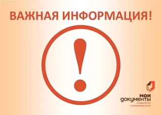 Уважаемые заявители!
ГАУ РХ «МФЦ Хакасии» информирует, что в связи с выходом из строя технологическо