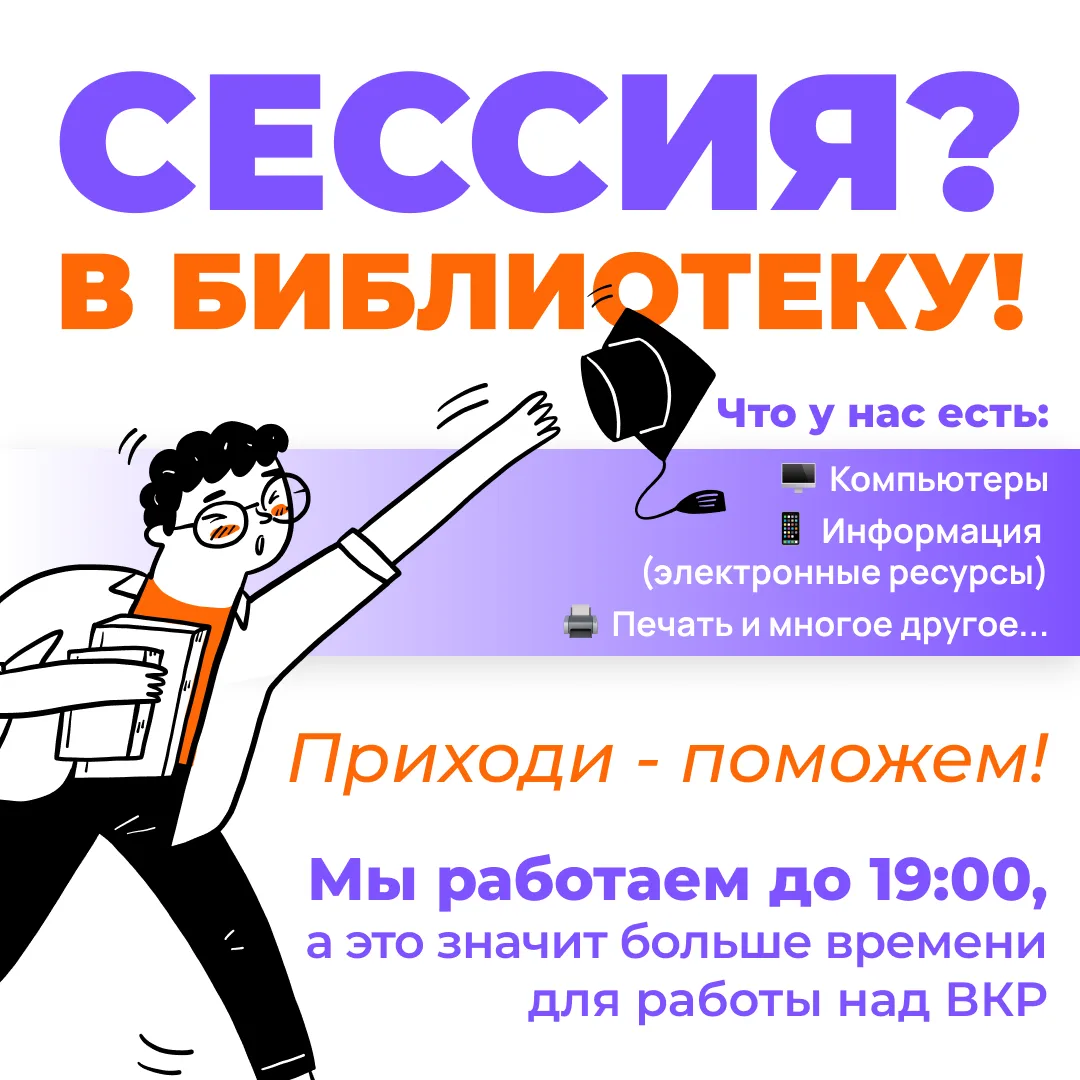 📚 Дайджест сессии!