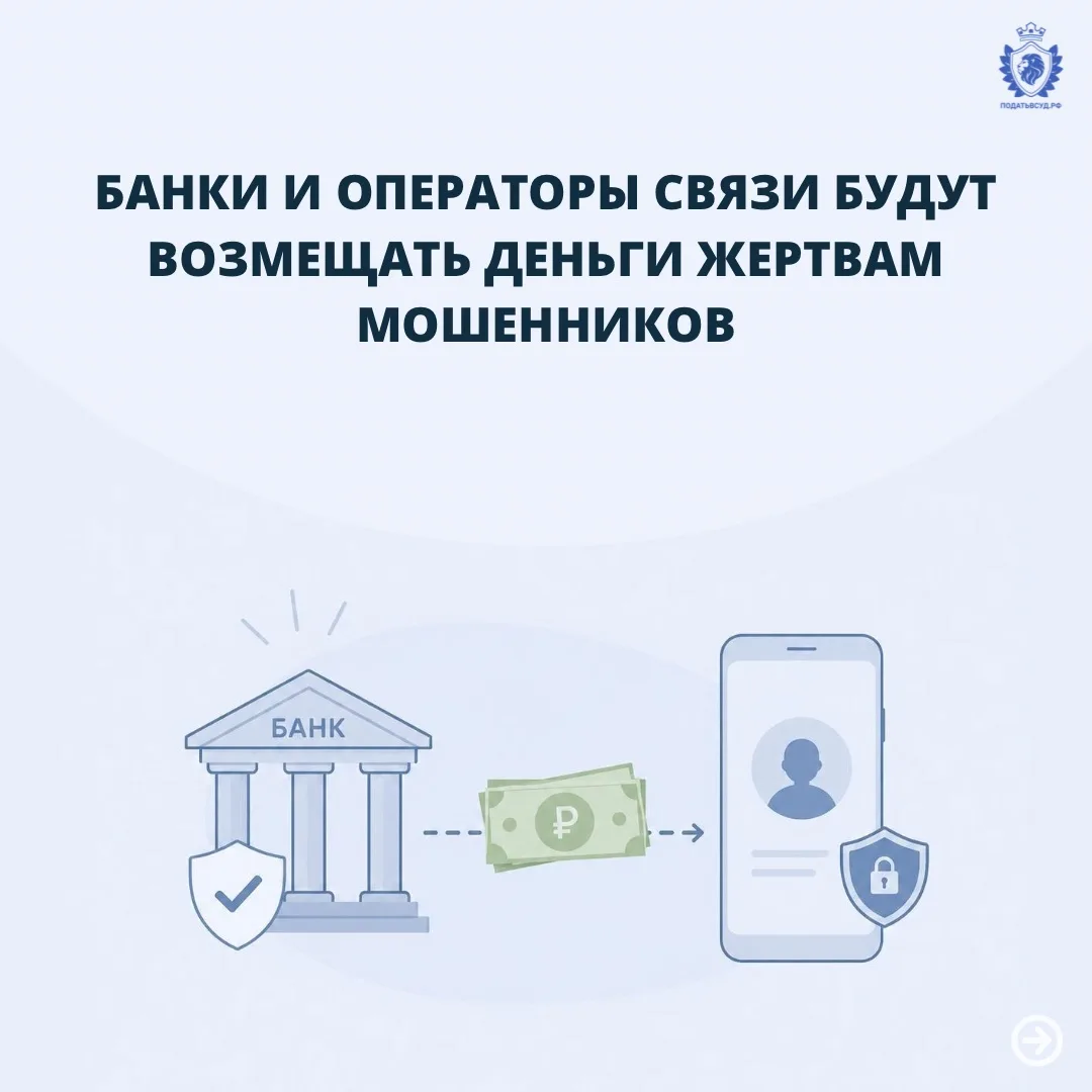 Госдума приняла в третьем чтении законопроект о дополнительных мерах по борьбе с телефонным и банков