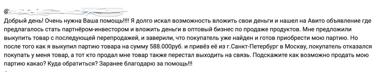 🚨 ПОКУПКА ТОВАРА ДЛЯ ПЕРЕПРОДАЖИ. Обходим подводные камни 🚨

Как потерять деньги с наибольшей веро