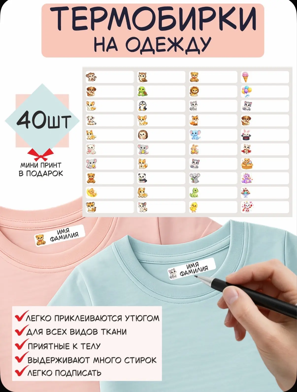 Термонаклейка для одежды, термобирки детские (N-1).