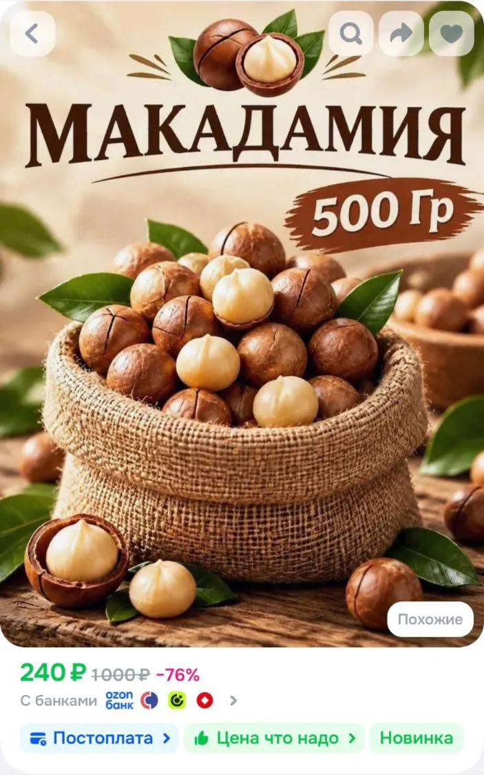 💙Орех Макадами 500 гр