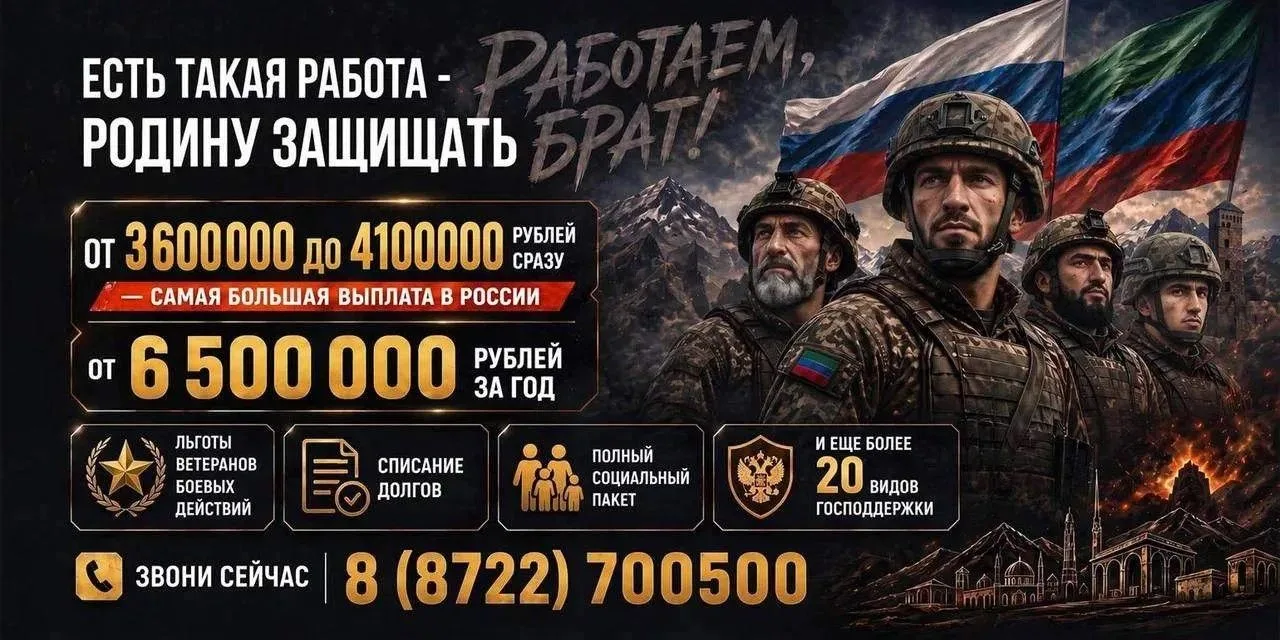 В Дагестане увеличены единовременные выплаты при заключении контракта с Минобороны РФ и...