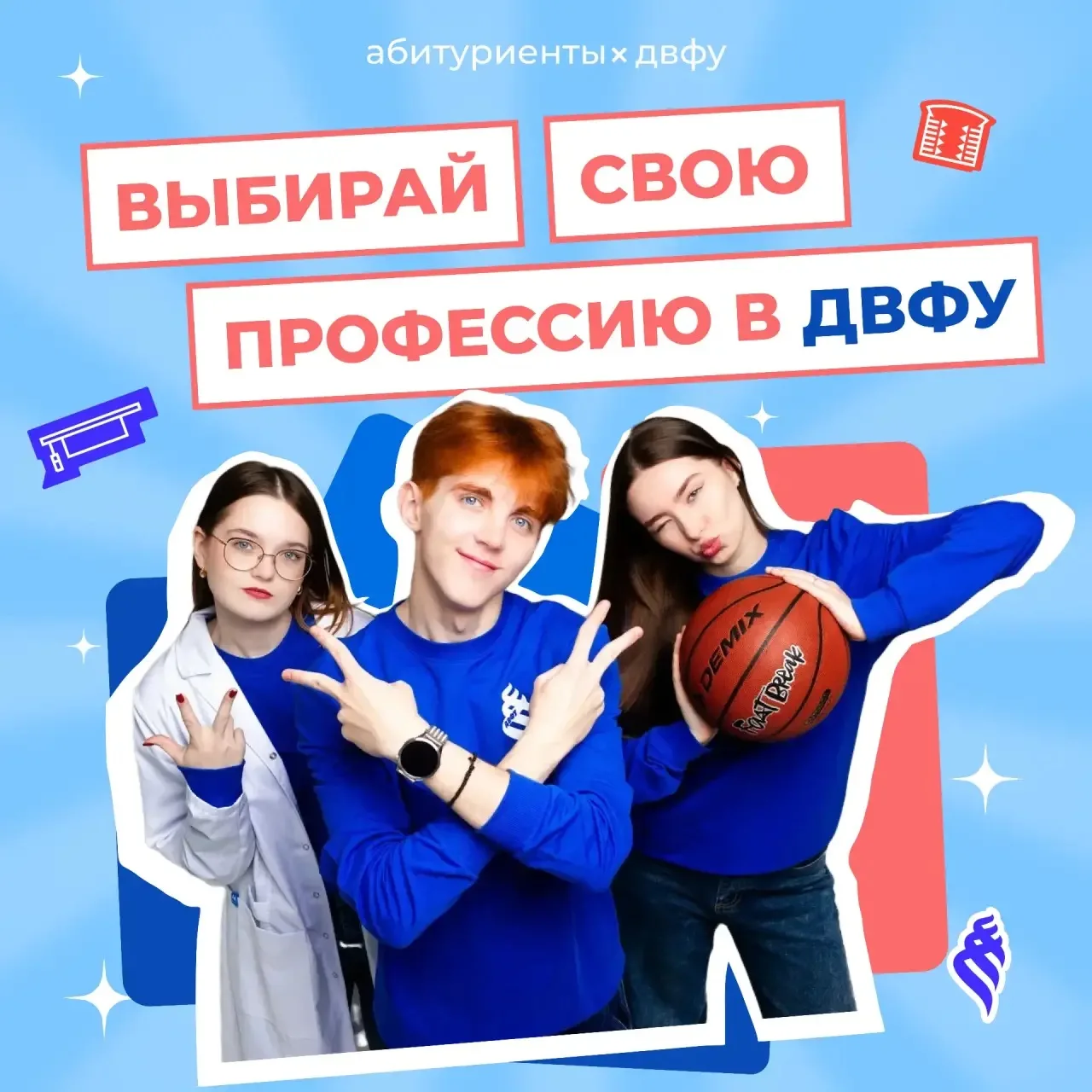 Поступаешь в этом году и ищешь своё призвание? 😎