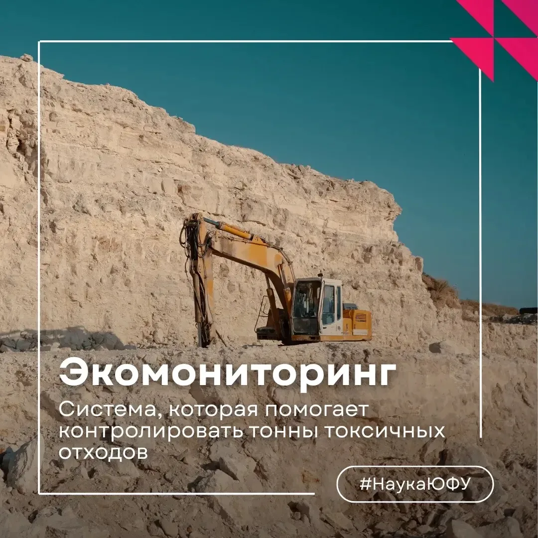 ⚙️ Система для борьбы с токсичными отходами
