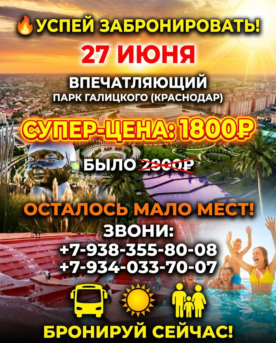🚨 БОМБА! ПАРК ГАЛИЦКОГО ЗА 1800₽ — ТОЛЬКО ДЛЯ СВОИХ! 🚨