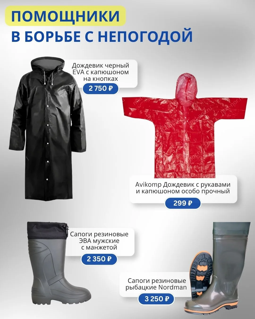 Какая спецодежда обязательно нужна в Норильске? ❄️🥶