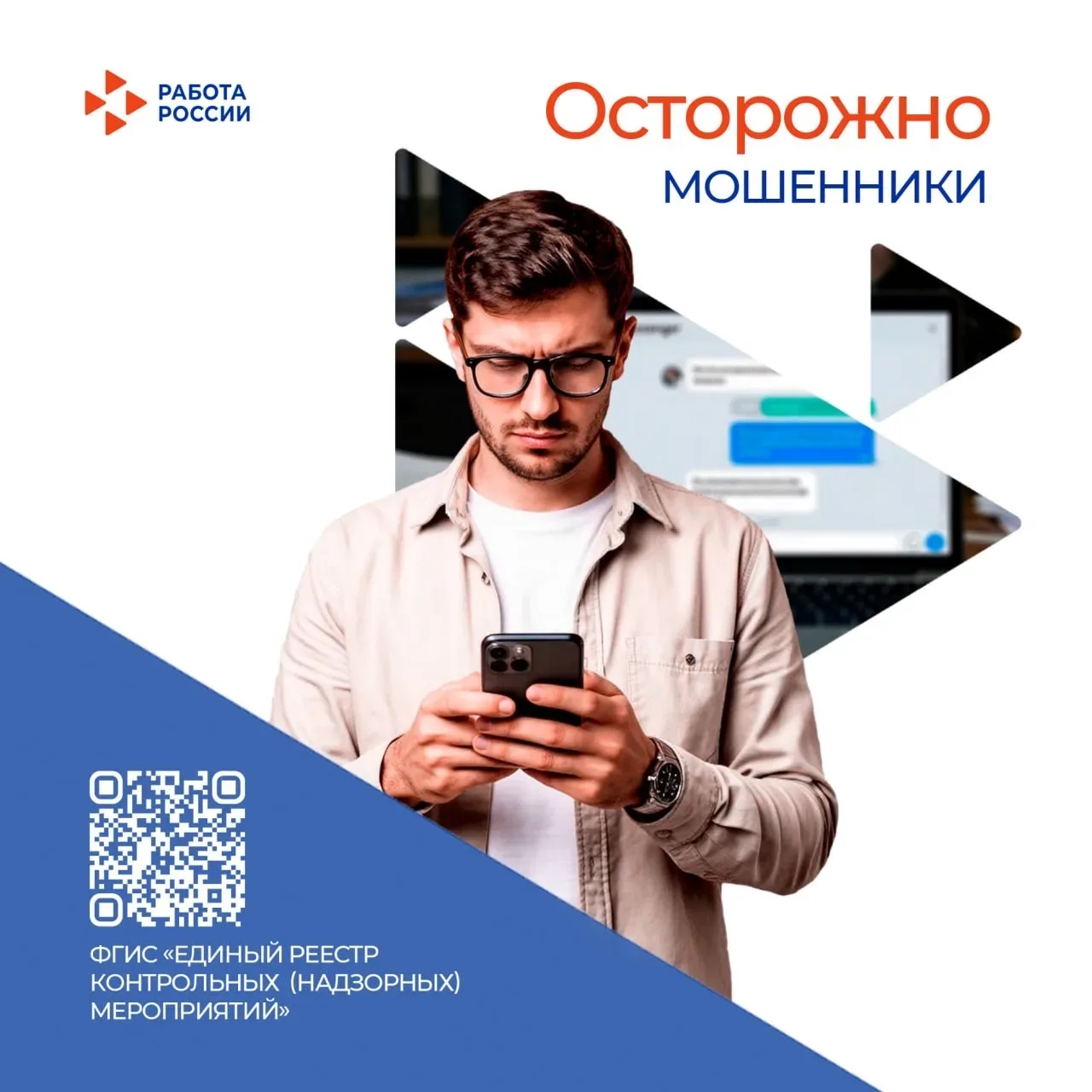 ❗️Осторожно, мошенники!  📨 Злоумышленники начали рассылать работодателям письма и уведомления от име