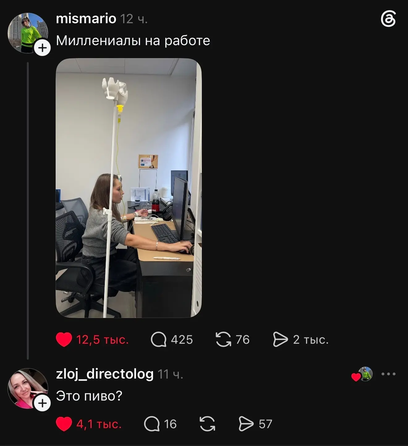 Внутривенно 😂 🍺