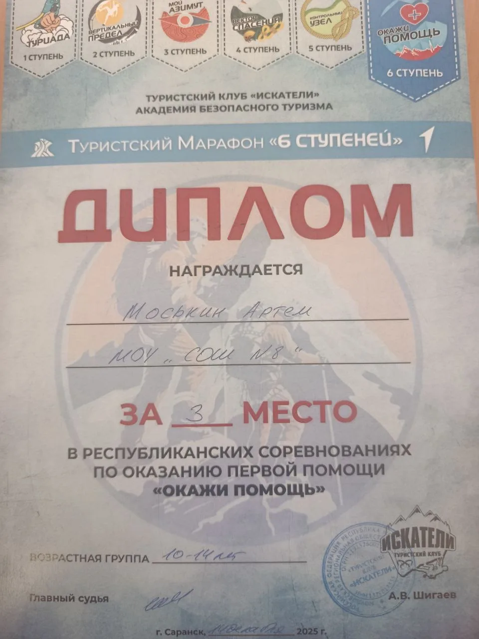 Воспитанники военно-патриотического клуба "Юный патриот" 🇷🇺 имени Дениса Щемеров под руководством Ду