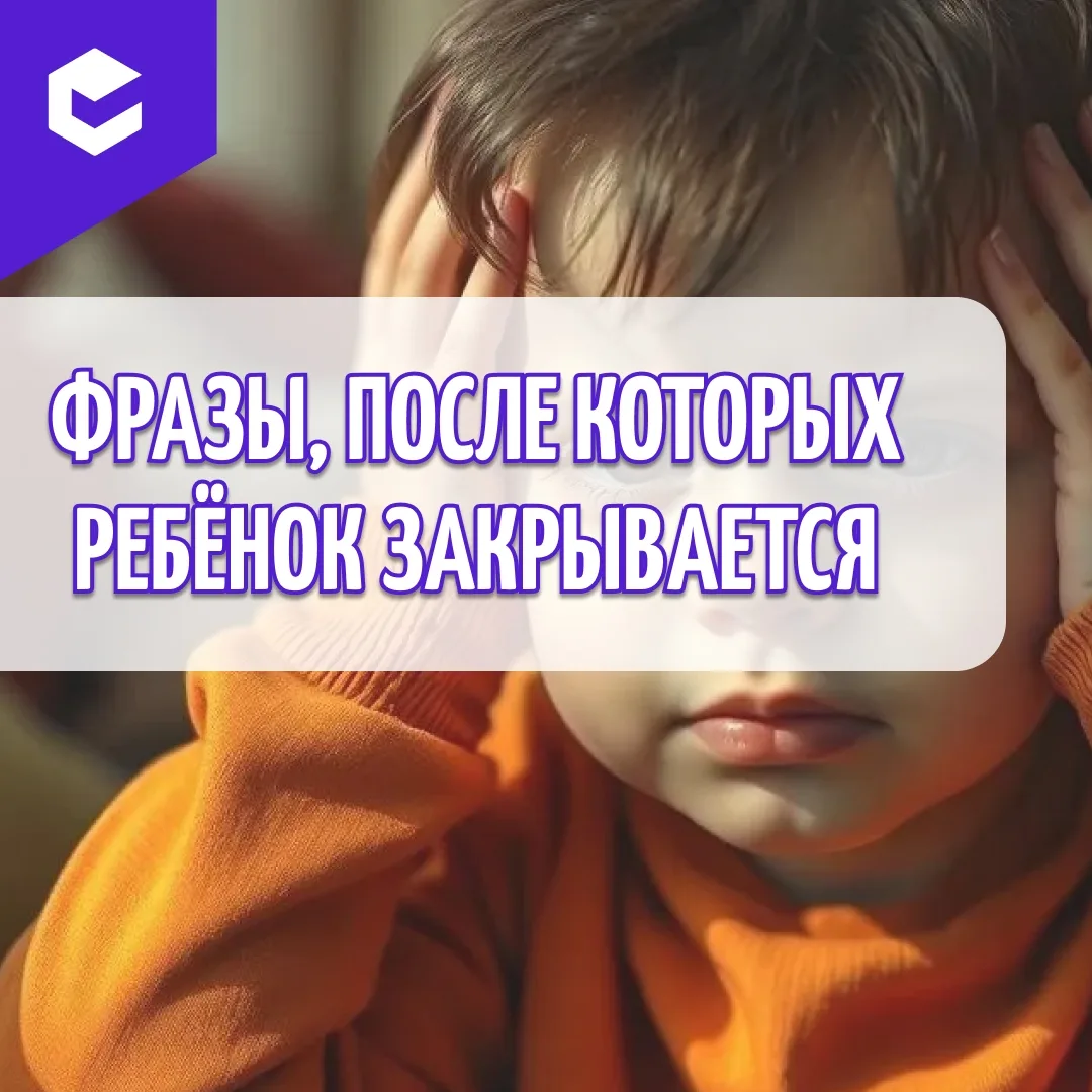 🤫 Есть фразы, которые звучат нормально. Но именно они закрывают дверь.