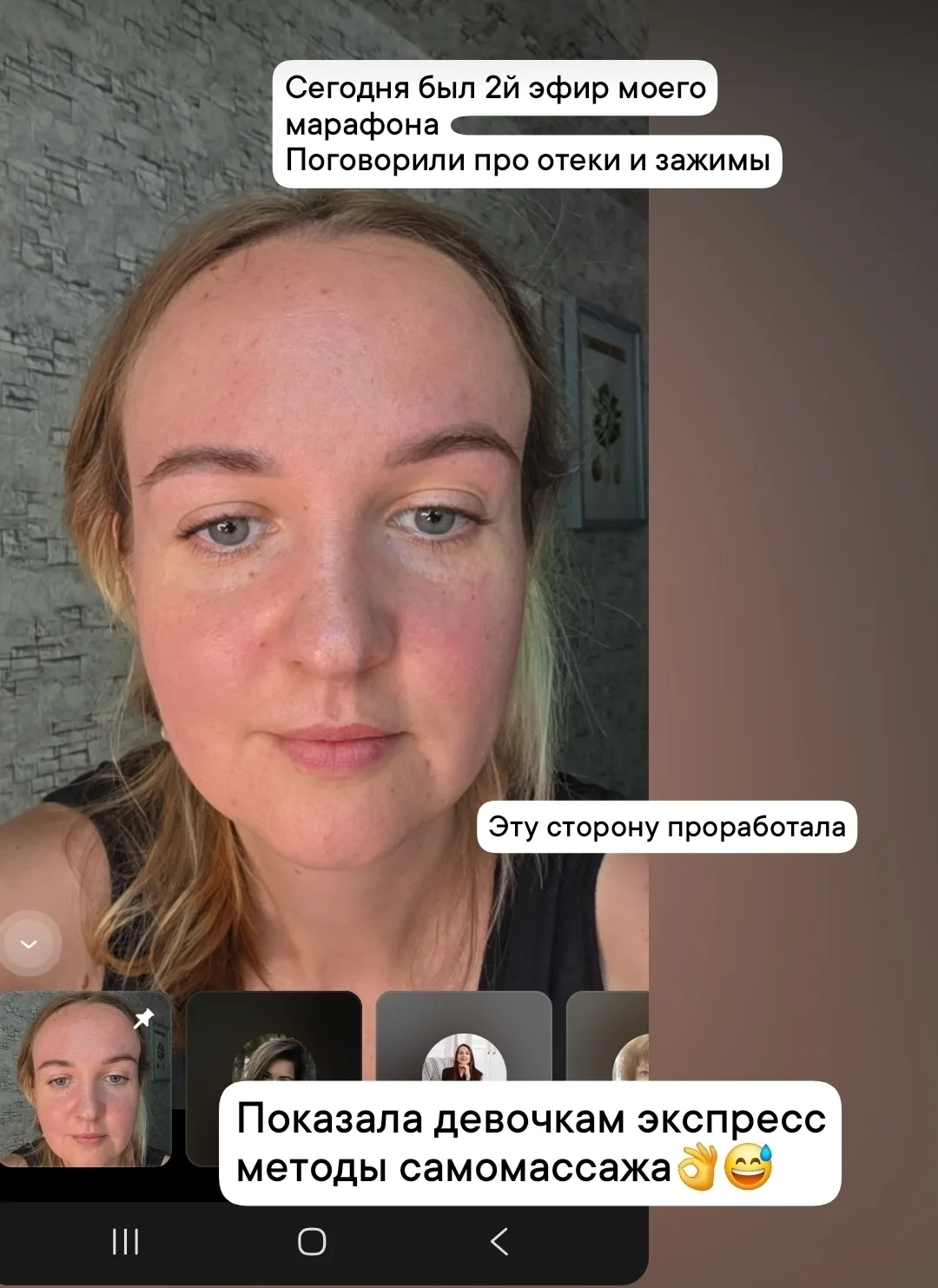 Пока делали с участницами марафона упражнения, у меня отеки ушли🤗