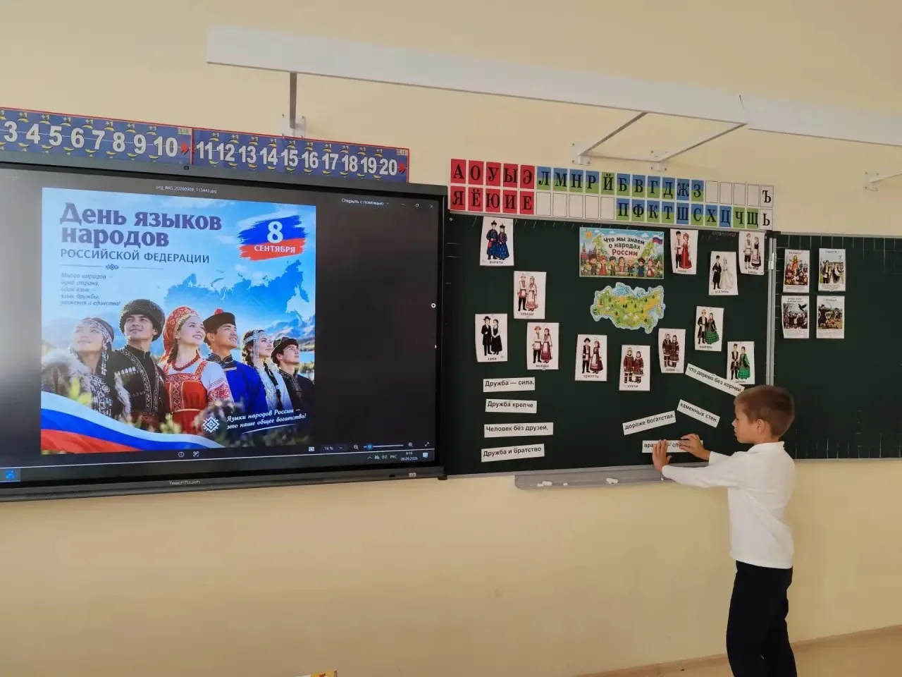 Во 2 «Е» классе прошел классный час «Чудо-юдо рыба-кит и слова дружбы». Посмотрели през...