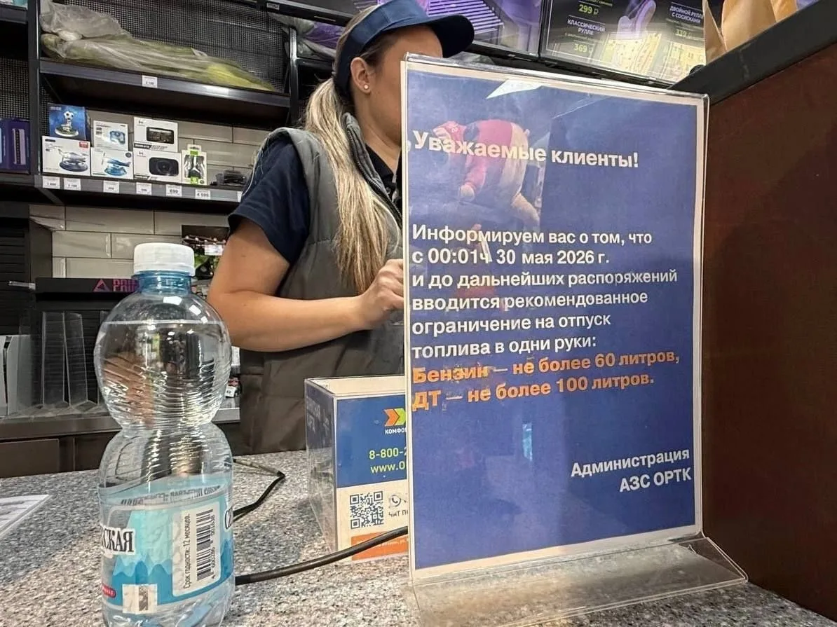 ⛔ В Ростове начали ограничивать продажу бензина в одни руки.

Первое объявление об ограничение прода