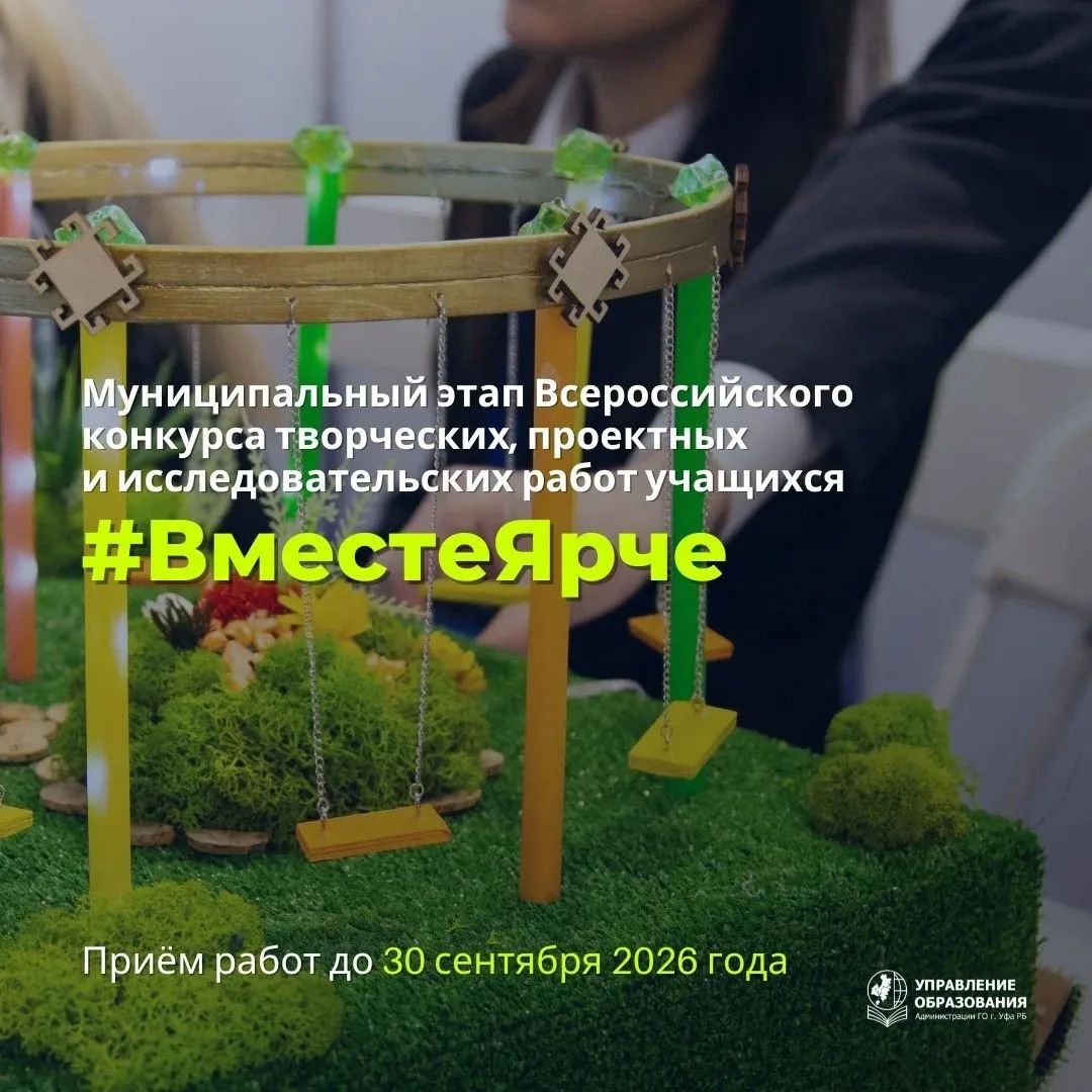 Твори, исследуй, открывай!💡