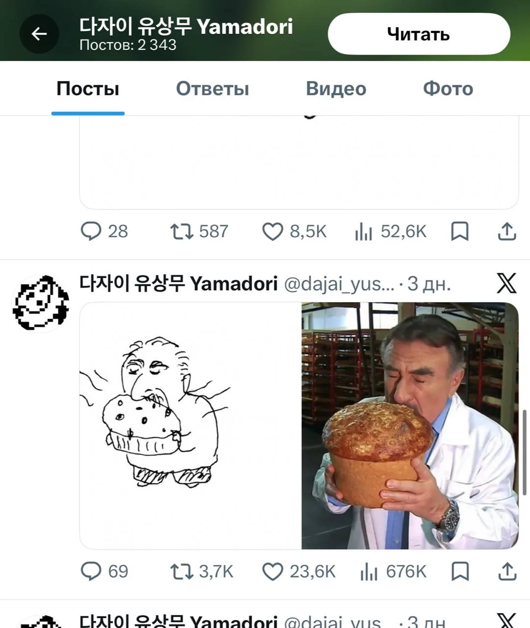 Внимание! Леонид Каневский стал мемом в Корее. Спасибо за внимание