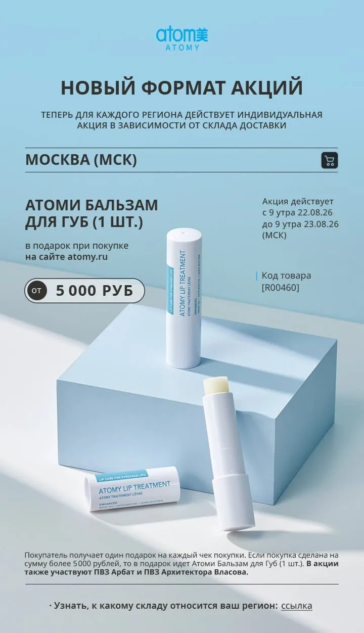 Завтра Акция 🤩