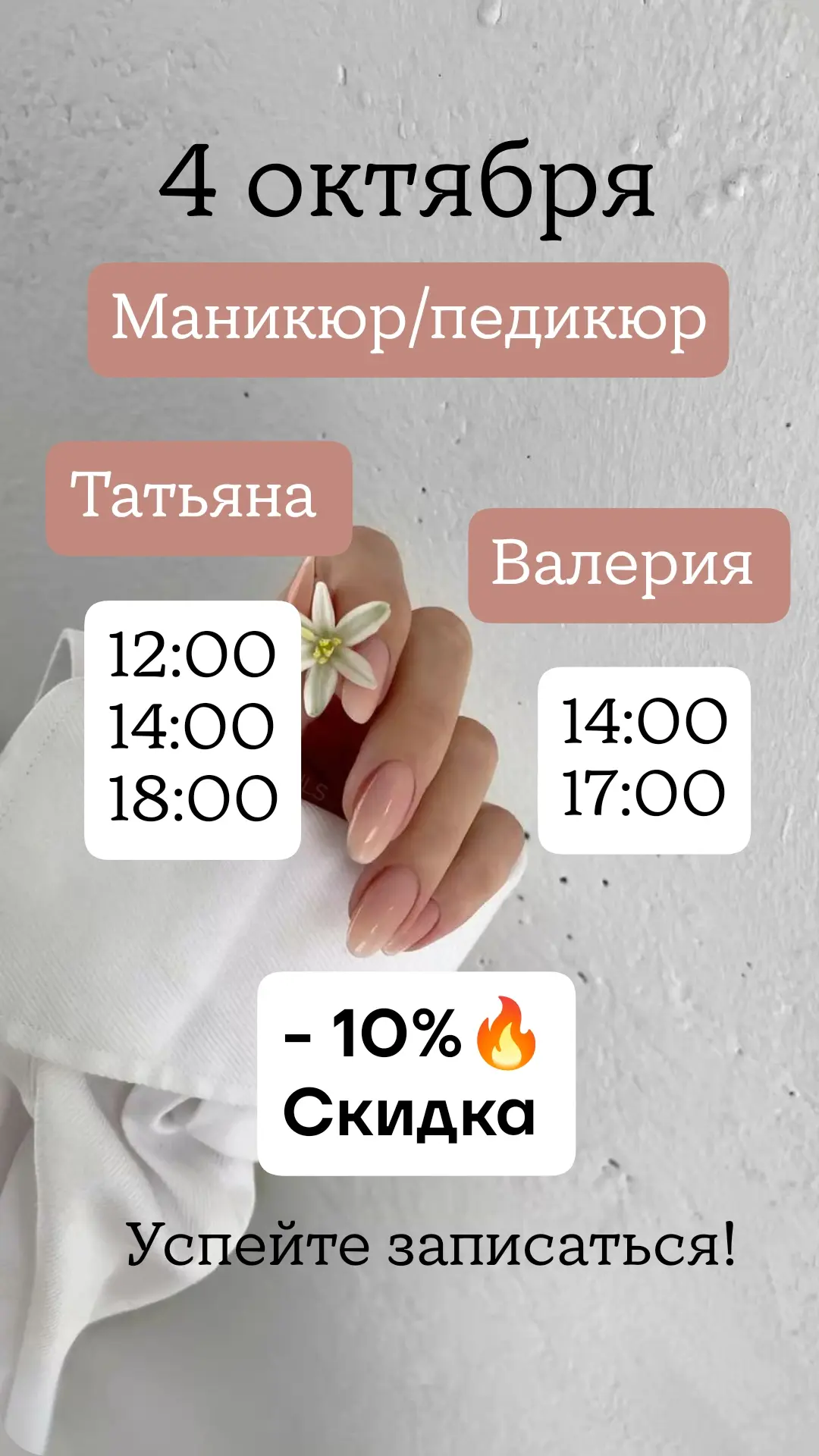 Окна со скидкой на завтра🔥