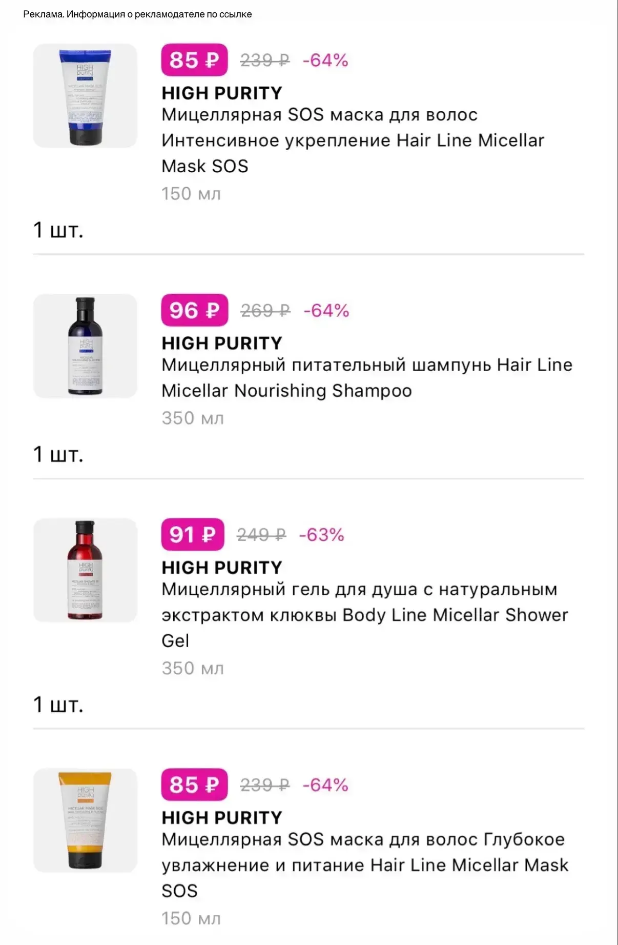 До -70% на классный бренд для волос High Purity в Лэтуаль⚡️
Маски и шампуни от 85₽‼️

ССЫЛКА 🔗 
Вво