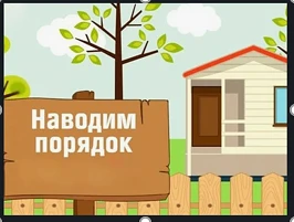 Добрый день, Уважаемые садоводы!