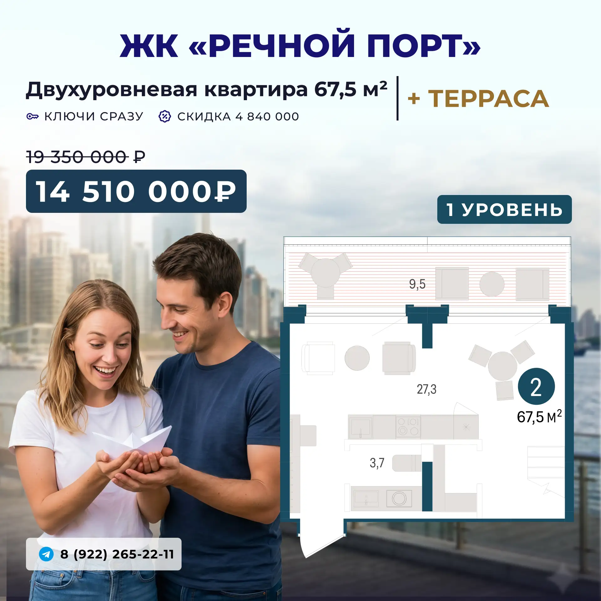 ЖК «Речной Порт»: ЖИЗНЬ НА ДВА УРОВНЯ ВЫШЕ