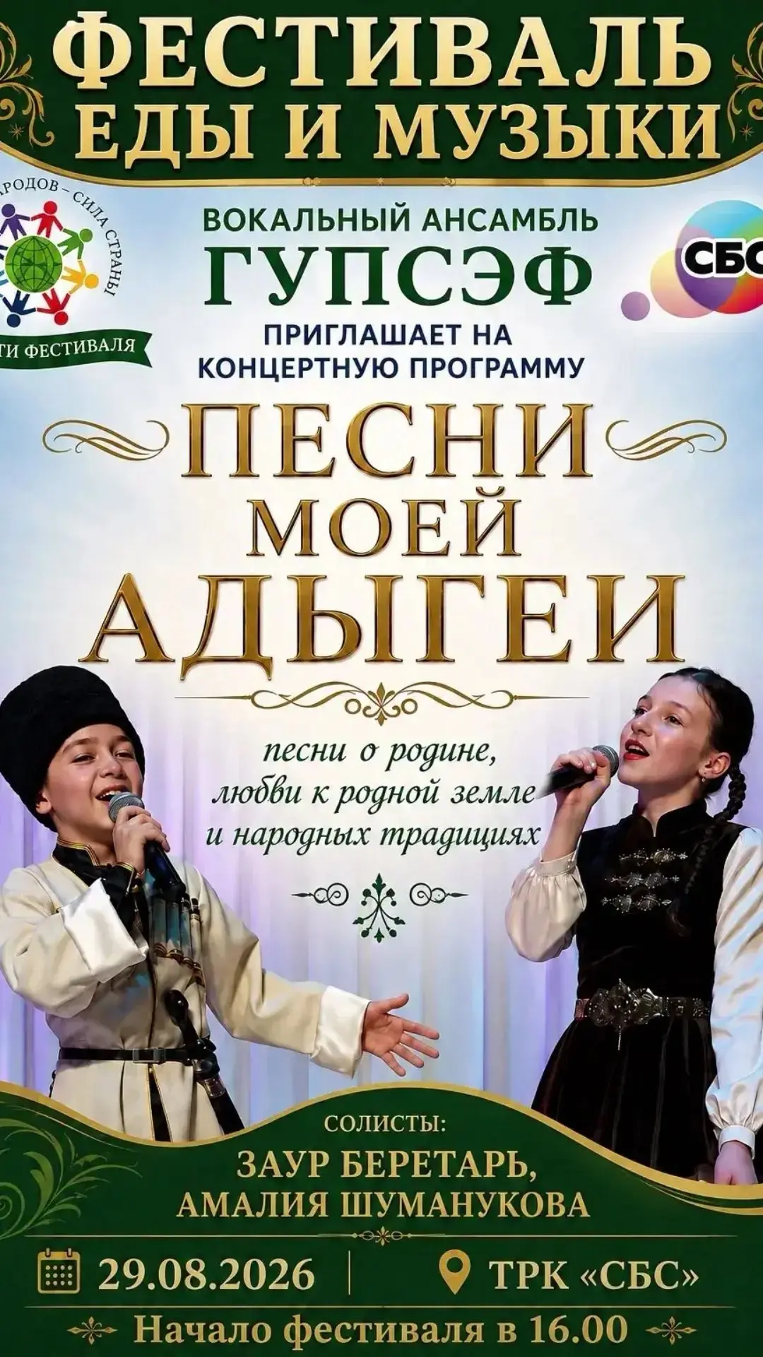 Дорогие друзья!