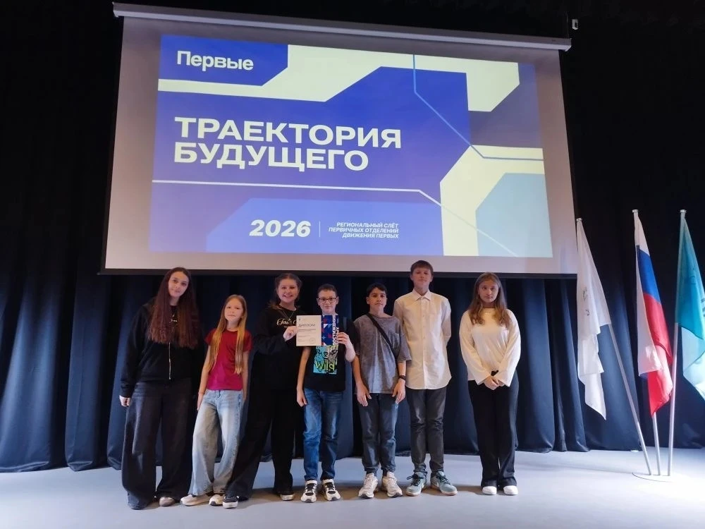 ТРАЕКТОРИЯ БУДУЩЕГО. ДВИЖЕНИЕ ПЕРВЫХ💥  1⃣6⃣ мая 2⃣0⃣2⃣6⃣года в Школе № 800 прошёл региональный слет 