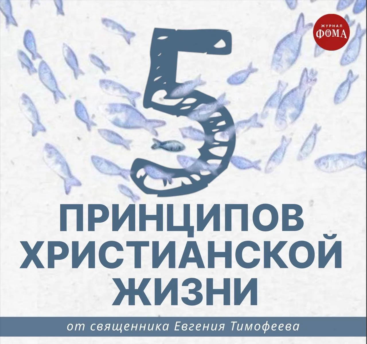 5 правил, которые православный должен соблюдать ЕЖЕДНЕВНО   Встав на путь веры, человек стремится не