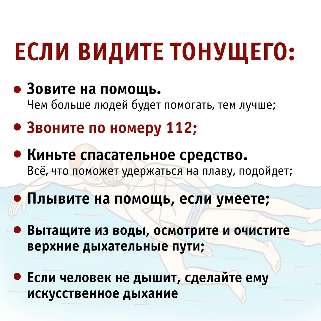 #длявсегокрая
Знаете как не утонуть? А как спасти утопающего?

То-то и оно! Смотрите карточки и запо
