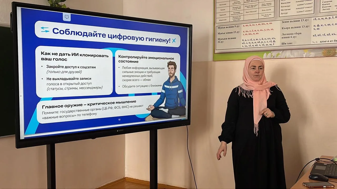 В рамках проведения Международной олимпиады по финансовой безопасности среди обучающихся 8-11 классо