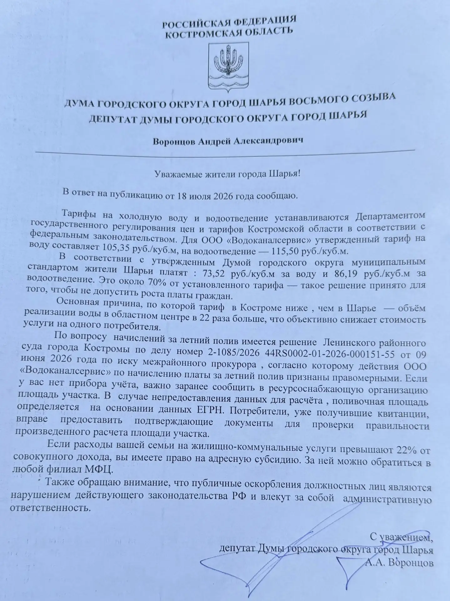 Крупнейшее городское СМИ