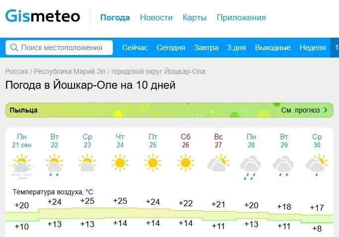Впереди отопительный сезон: что важно знать жителям Йошкар-Олы!