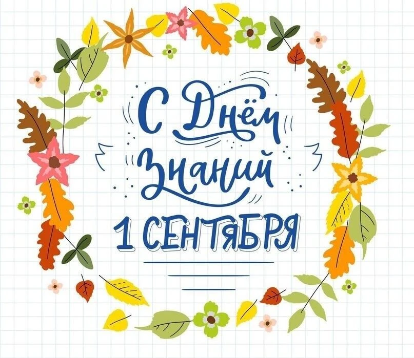 Дорогие ученики, уважаемые коллеги, родители и партнеры!