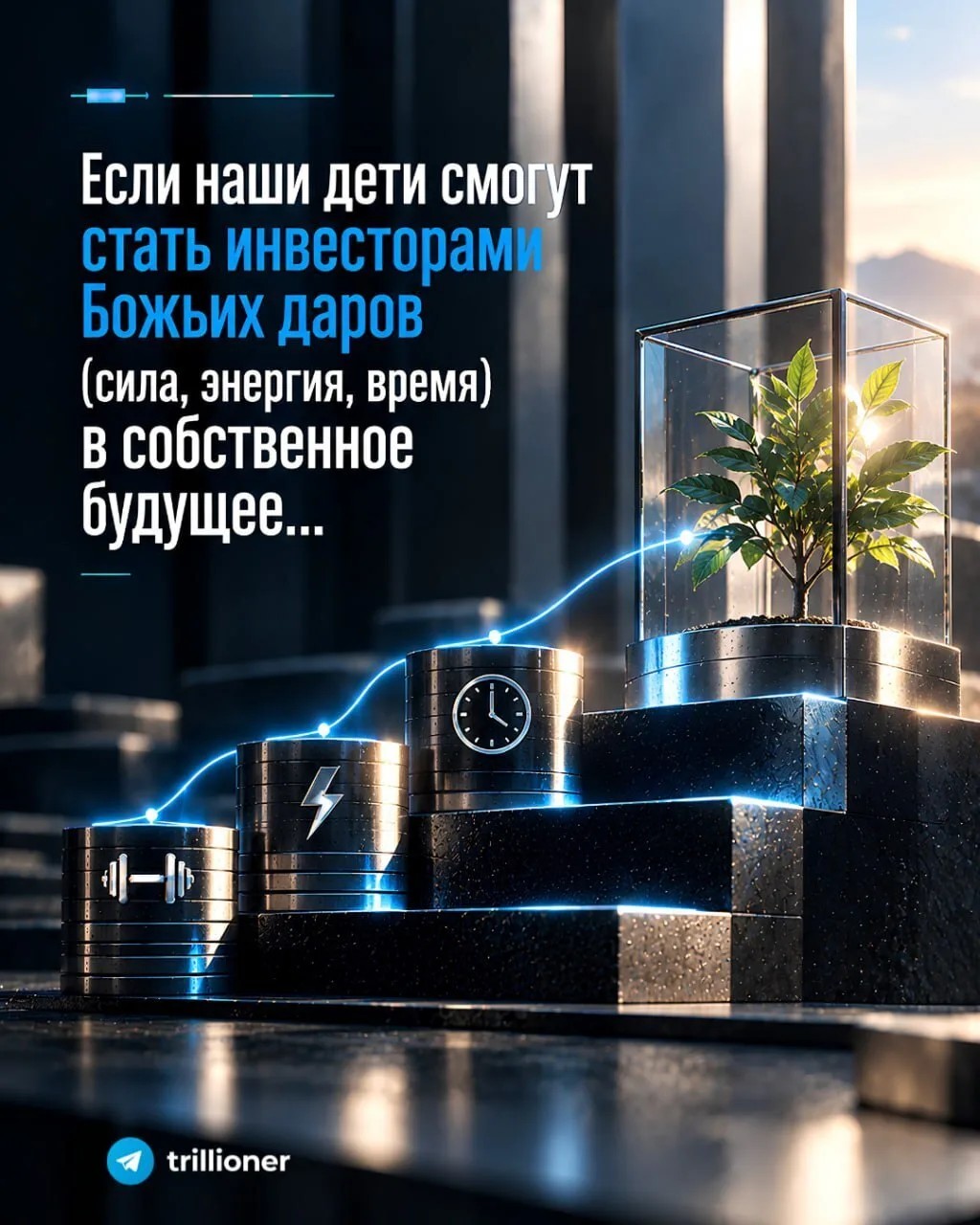...тогда мы раскроем для себя один из главных смыслов земного бытия.