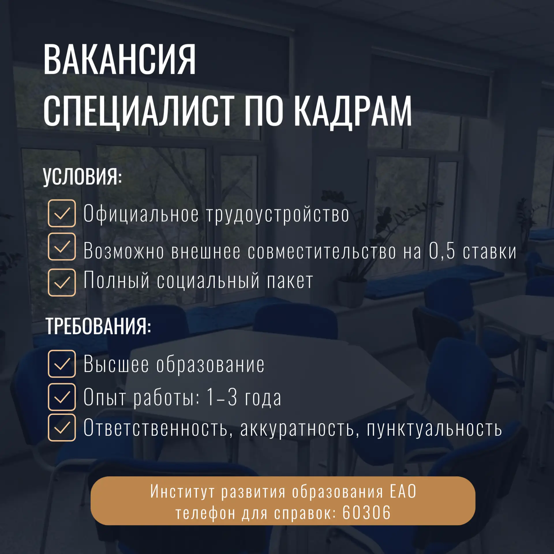 📢 Ищем сотрудника!!!
