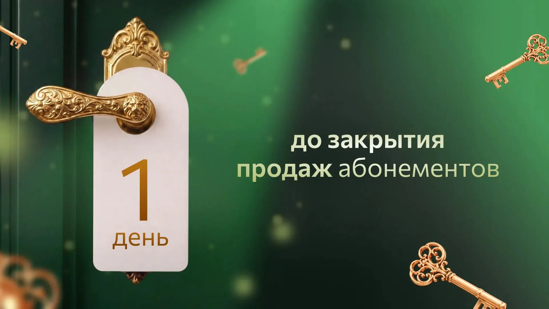 Последний день, чтобы в будущем учебном году ничего не упустить!