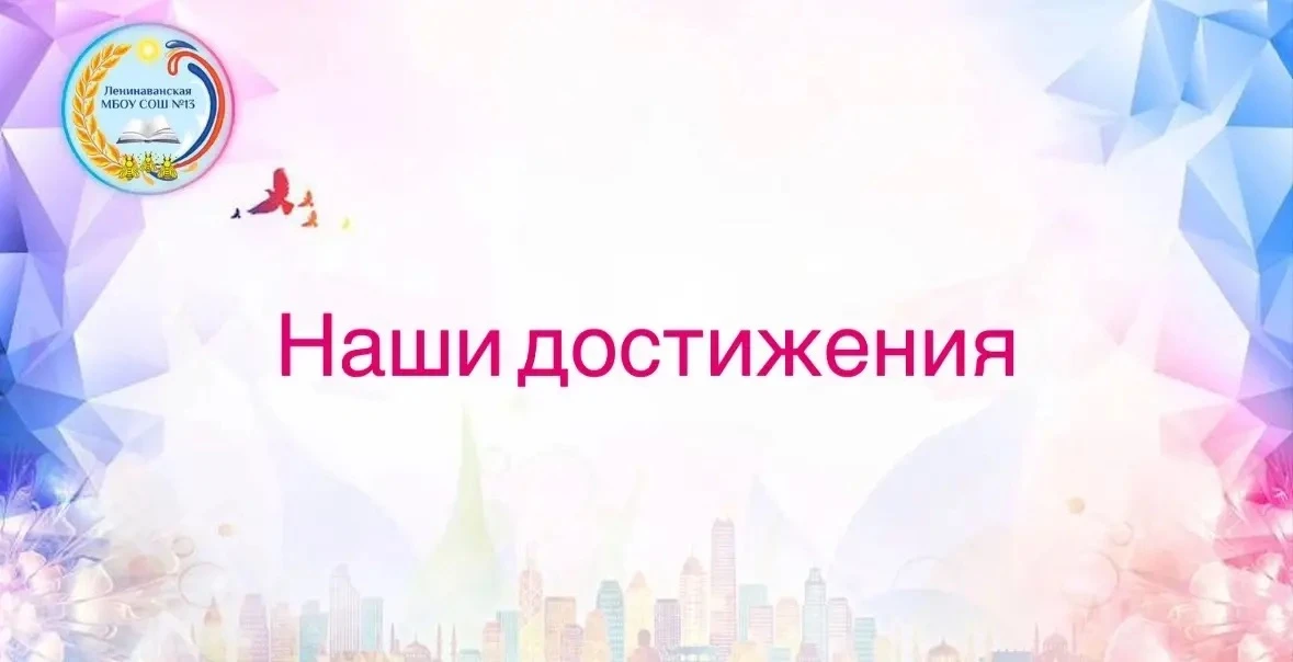 🩺 В рамках национального проекта «Образование» регионального проекта «Успех каждого ре...