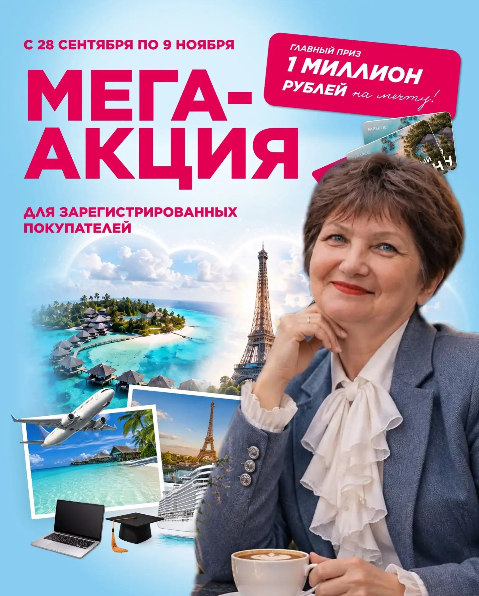 🔥🌟Мегаакция «ЗаМЕЧТАтельный миллион»: разыгрываем 1 000 000 рублей на мечту! 🌟🔥