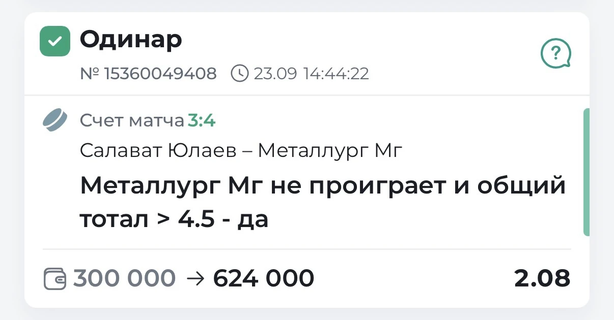 Платников с 3✅ победой подряд по привату кэф 2.08🔥