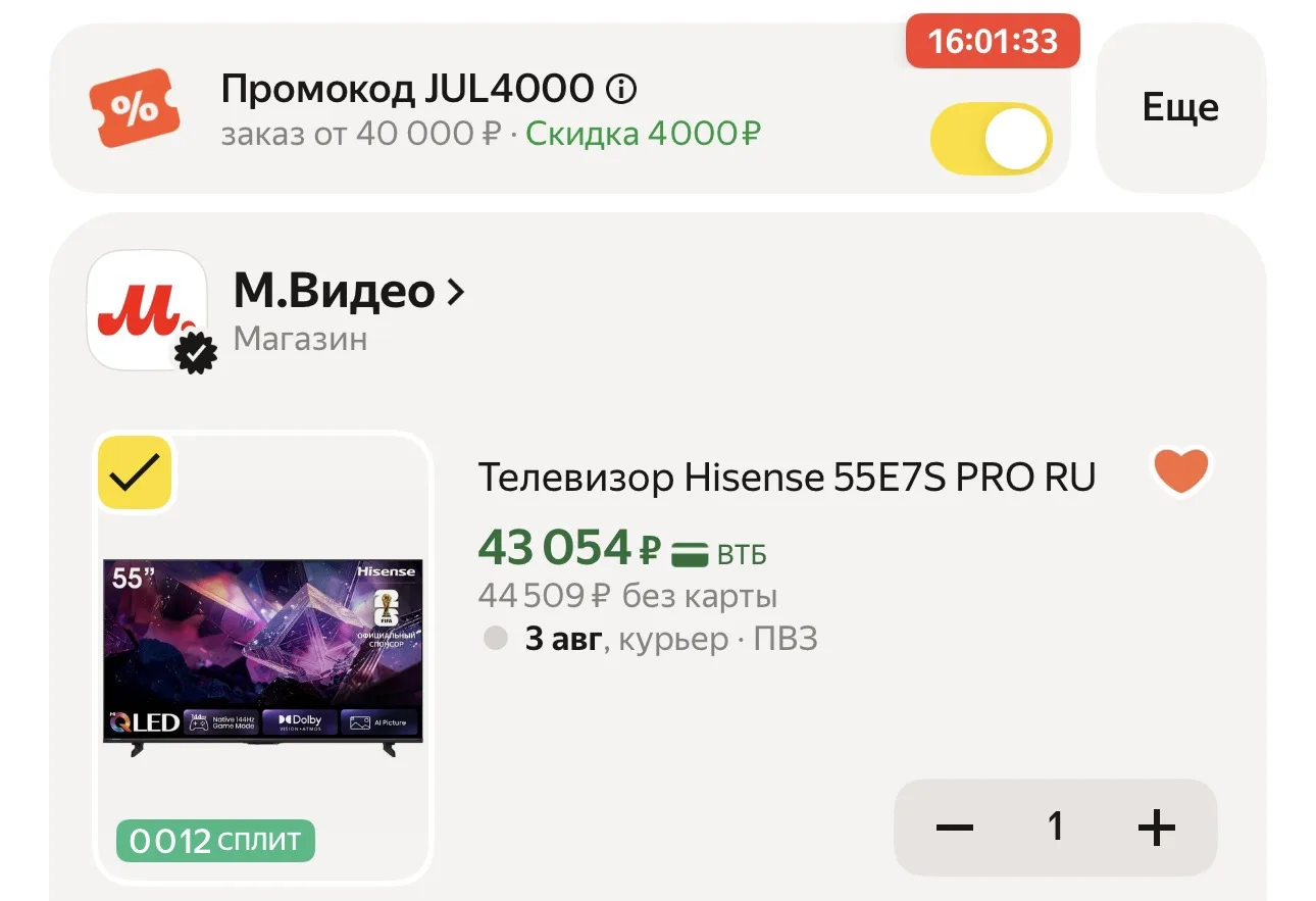 Телевизор Hisense 55E7S PRO RU
