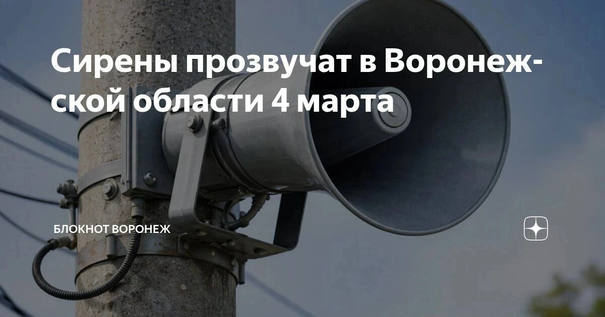 Внимание.
