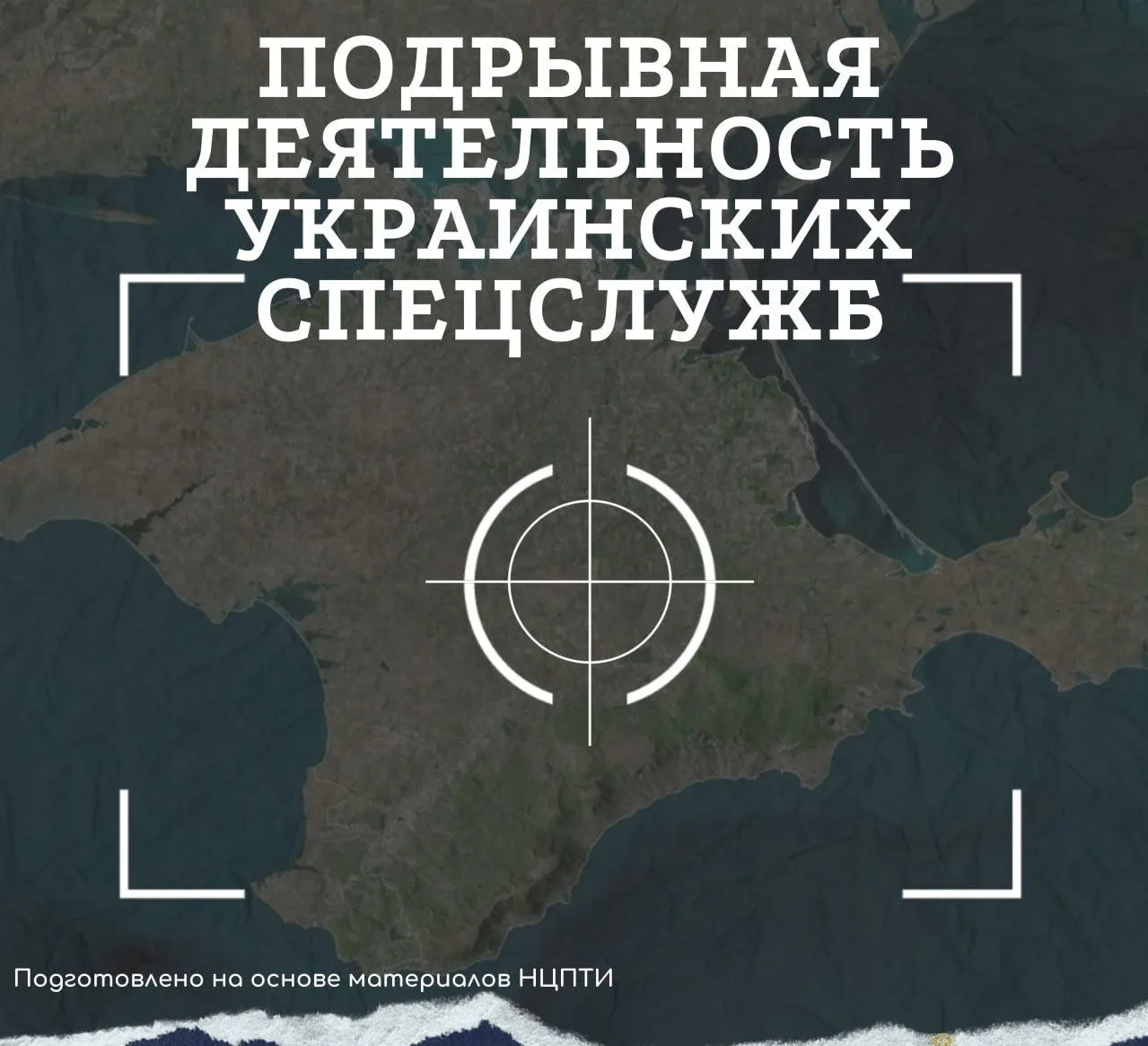 Враг хитёр и беспринципен: подготовлены материалы о вовлечении граждан, в том числе детей и подростк