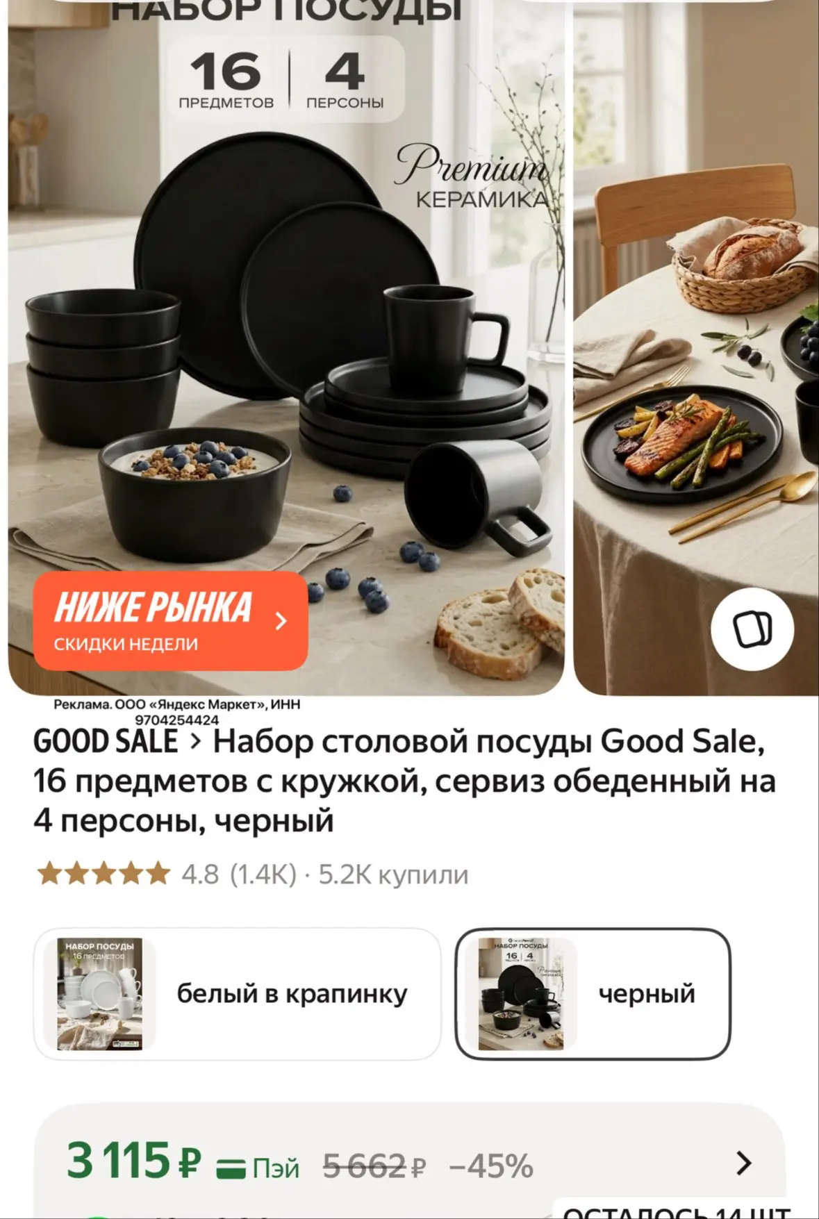 Берем посуду домой!